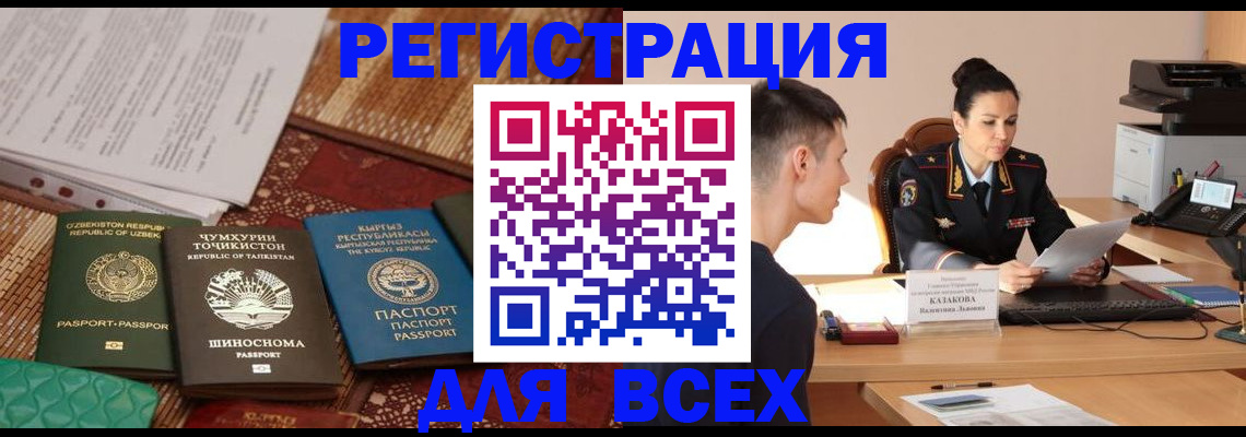 временная регистрация поиск в Перми