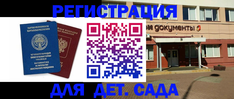 купить прописку в Перми