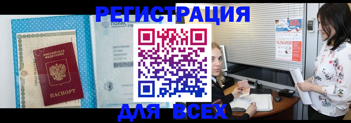 временная регистрация поиск в Перми